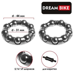 Подшипник каретки Dream Bike, 5/16"х9 шариков, наружный d=44 мм, комплект 2 шт.