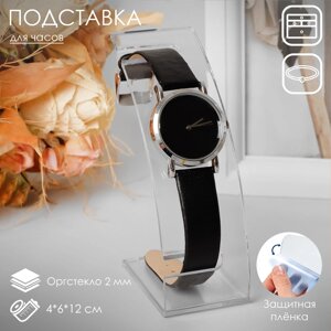 Подставка для часов, браслетов, 4x6x12 см, оргстекло 2 мм