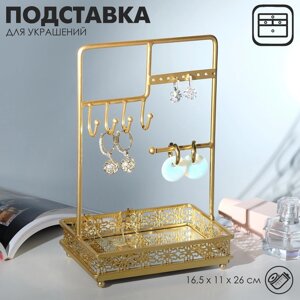 Подставка для украшений «Прямоугольник с крючками», 16,51126 см, цвет золото
