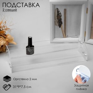 Подставка под лаки 2 этажа, 3197,5 см, оргстекло 2 мм