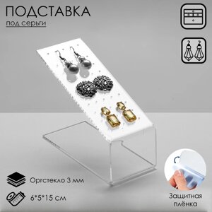 Подставка под пирсинг 6x5x15 см, оргстекло 3 мм, прозрачный, В ЗАЩИТНОЙ ПЛЁНКЕ