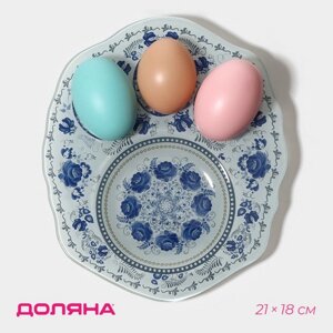 Подставка стеклянная для яиц Доляна «Цветочная роспись», 3 ячейки, 2118 см, цвет белый