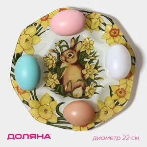 Подставка стеклянная для яиц Доляна «Кролик в цветах», 8 ячеек, 2222 см