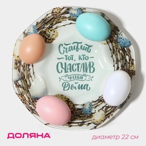 Подставка стеклянная для яиц Доляна «Счастье», 8 ячеек, 2222 см