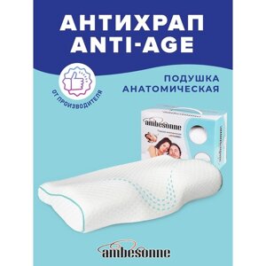 Подушка «Антихрап», размер 48x29 см