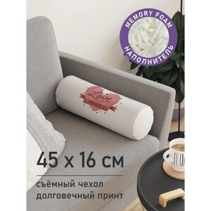 Подушка валик «Люби себя, декоративная, размер 16х45 см