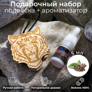 Подвеска деревянная Тигр + аромамасло Кофе 5 мл, Зип-лок