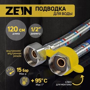 Подводка гибкая для воды ZEIN, 1/2", гайка-гайка, 120 см, с ключом для монтажа