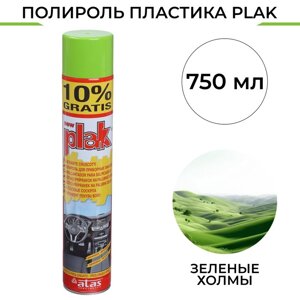 Полироль пластика Plak Зеленые холмы, аэрозоль, 750 мл