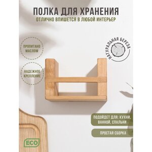 Полка - подставка для хранения навесная, 1278 см, берёза