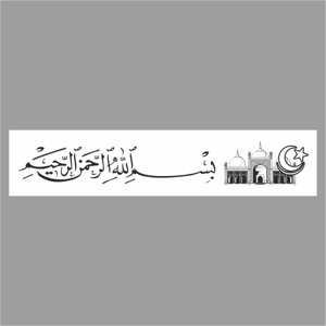 Полоса на лобовое стекло "Арабская с мечетью", белая, 1220 х 270 мм
