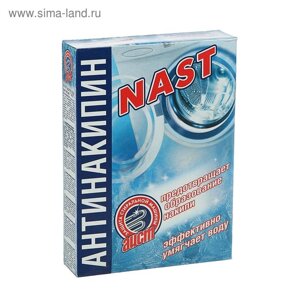 Порошок NAST «Антинакипин», 300 г