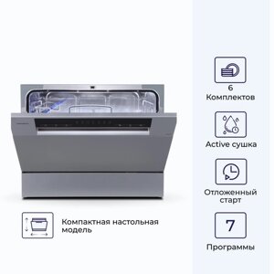 Посудомоечная машина DELVENTO VGP6701, класс А+6 комплектов, 7 программ, серебристая