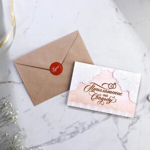 Приглашение на свадьбу в крафтовом конверте «Крафт»
