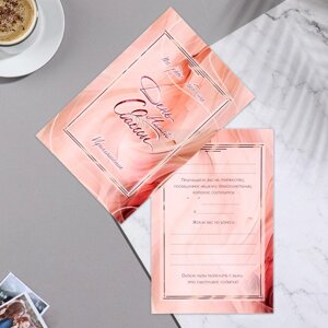 Пригласительное "День нашей Свадьбы" оранжевый оттенок, 15х10,5 см
