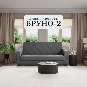 Прямой диван «Бруно 2», НПБ, механизм книжка, велюр, цвет квест 014