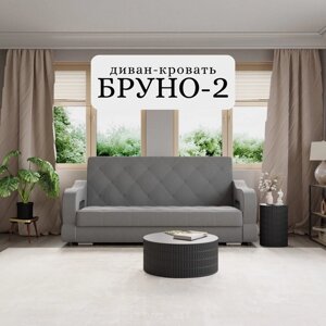 Прямой диван «Бруно 2», НПБ, механизм книжка, велюр, цвет квест 026