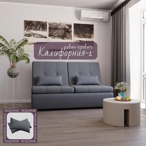 Прямой диван «Калифорния 1», ППУ, механизм пума, велюр, цвет квест 026