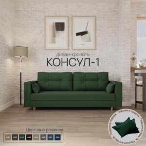 Прямой диван «Консул 1», ППУ, механизм пантограф, велюр, цвет квест 010
