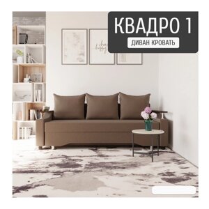 Прямой диван «Квадро 1», ПБ, механизм еврокнижка, велюр, цвет квест 033
