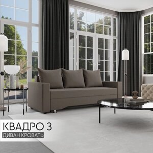 Прямой диван «Квадро 3», ППУ, механизм еврокнижка, велюр, цвет квест 032