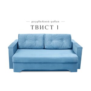 Прямой диван «Твист 1», механизм еврокнижка, велюр, цвет синий