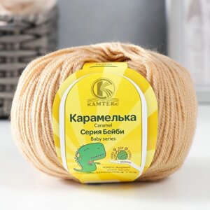 Пряжа "Карамелька" 100% акрил 175м/50гр (006 св. бежев)