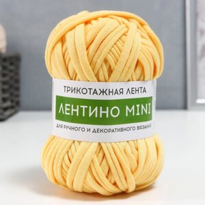 Пряжа трикотажная 100% хлопок "Лентино mini" 100 гр 40 м цвет 01 светло-жёлтый