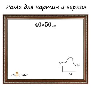 Рама для картин (зеркал) 40 х 50 х 3,3 см, пластиковая, Dorothy, коричневая