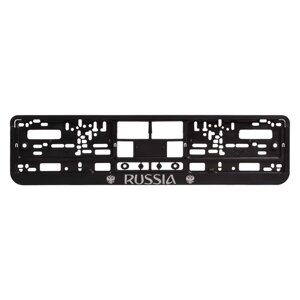 Рамка для автомобильного номера "Russia", рельефная, с бок. Защелками