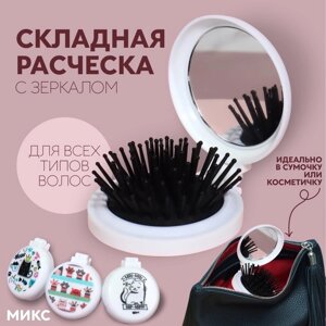 Расчёска массажная, складная, с зеркалом, d = 6,5 см, рисунок МИКС