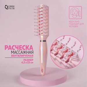 Расчёска массажная, вентилируемая, 4,2 23 см, цвет розовый