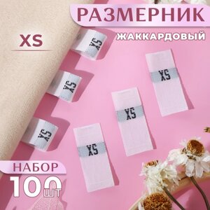 Размерники жаккардовые, «XS», 12 30 мм, 100 шт, цвет белый