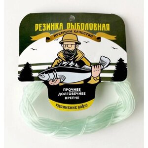 Резинка рыболовная Fishing Gum №1, 2 мм, в мотке, 10 м, цвет прозрачный