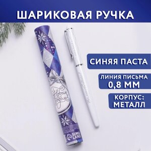 Ручка металл с колпачком «С Новым годом! металл, синяя паста, 0,8 мм