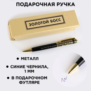 Ручка в футляре «Золотой босс», металл, 1.0 мм, синяя паста