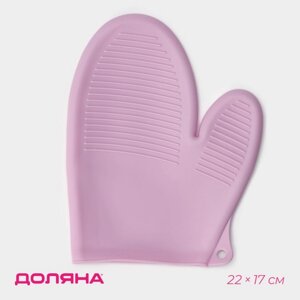 Рукавица для горячего Доляна «Ребрис», силикон, 2217 см, цвет розовый