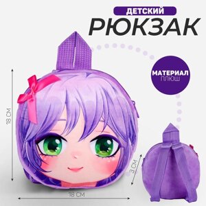 Рюкзак детский "Аниме", плюшевый, цвет фиолетовый