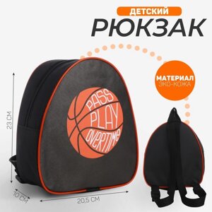 Рюкзак детский "Баскетбол", 23*20,5 см, отдел на молнии, цвет черный