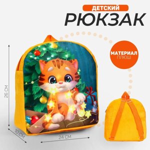 Рюкзак детский плюшевый «Котик у ёлки», 2624 см, на новый год