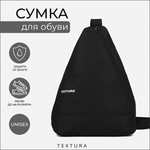 Рюкзак для обуви на молнии, до 44 размера, TEXTURA, цвет чёрный