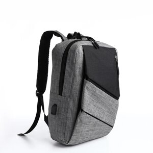 Рюкзак городской на молнии, 4 кармана, USB, цвет чёрный/серый