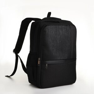 Рюкзак молодёжный, 2 отдела на молнии, 4 кармана, с USB, цвет чёрный