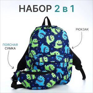 Рюкзак молодёжный из текстиля на молнии, 3 кармана, поясная сумка, цвет синий