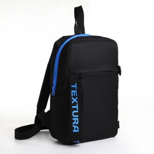 Рюкзак на молнии TEXTURA, наружный карман, цвет чёрный/голубой