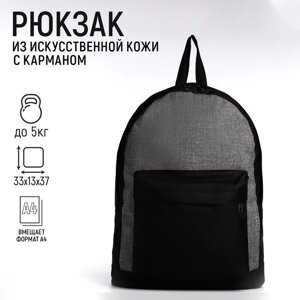 Рюкзак на молниях, 3 наружных кармана, цвет серый/чёрный