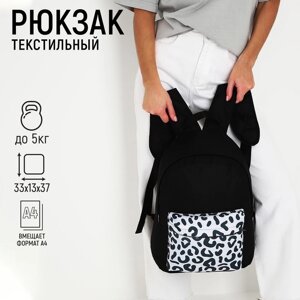 Рюкзак школьный молодёжный «Леопард», 33х13х37, отдел на молнии, н/карман, чёрный
