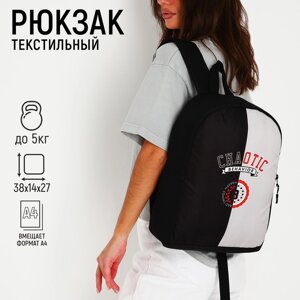 Рюкзак школьный текстильный Chaotic, 38х14х27 см, цвет чёрный/серый