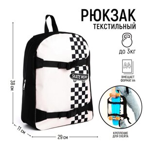 Рюкзак школьный текстильный с креплением для скейта «Skate more», 38х29х11 см, цвет чёрный, отдел на молнии