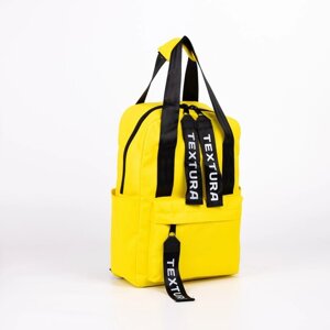 Рюкзак - сумка молодёжная из текстиля на молнии, 3 кармана, TEXTURA, цвет жёлтый